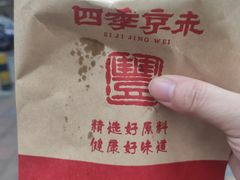 -四季小馆·地道北京小吃(广百店)