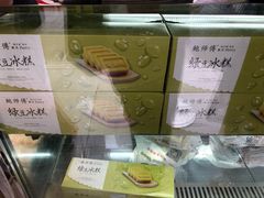 -鲍师傅糕点(春熙路店)