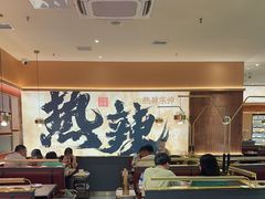 -热辣宗师·串串火锅(万达金街店)