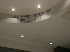 -宝大祥青少年儿童购物中心(南京东路店)