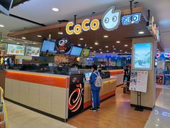 门面-CoCo都可(芙蓉天虹店)