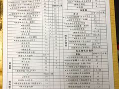 账单-口岸齐齐哈尔烤肉(风尚米兰总店)