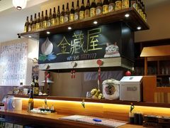 -金藏屋 碳火烤肉(江湾路店)