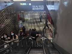-扶光书店(中环店)
