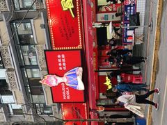 -冒椒火辣(奎星楼街店)