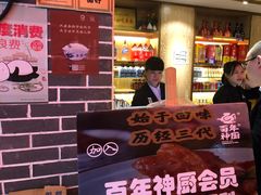 -百年神厨·地道川菜(清江西路店)