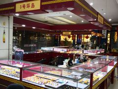 -爱家国际收藏品交流市场