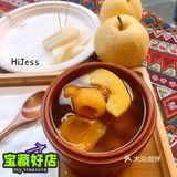 桂林首家冰糖烤梨[加油]