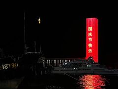 -沈家门渔港