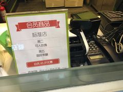 -六时安·熊猫张甜品店(东关街店)