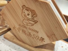 -味千拉面(双井店)