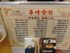 -华峰食馆(氹仔店)