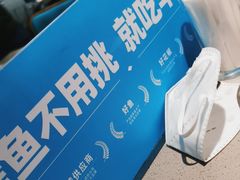 -半天妖烤鱼(丰科万达店)