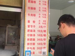菜单-甘记肥肠粉(马鞍北路店)