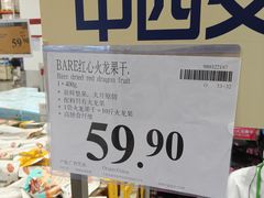 -山姆会员商店(大连店)