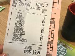 账单-添好运点心专门店(中环IFC店)
