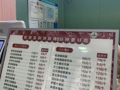 -红豆Q醇·新派车轮饼 铜锣烧(健康路店)
