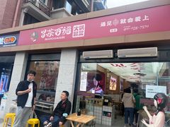 -冒菜西施·非遗冒菜(总店)