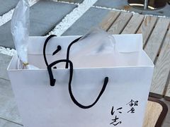-银座仁志川·生吐司专门店(香港广场店)