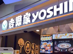 -吉野家(上海美罗城店)