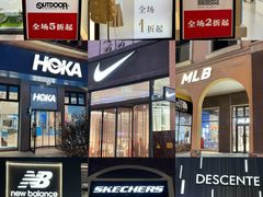 -王府井奥莱棋盘山小镇