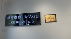-喜柿摄影·XISHI IMAGE(和平店)