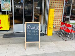 -广九餐室(陈家祠扬韬广场店)