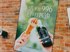 -Dal Cuore 达可芮冰淇淋(陕西北路店)