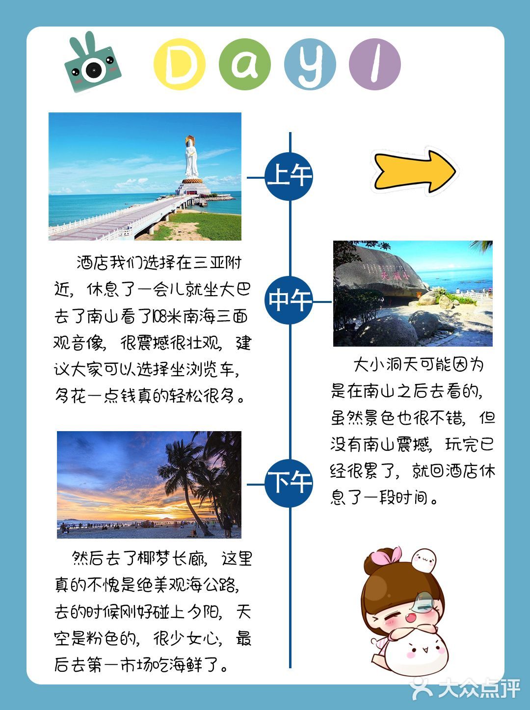 4天3晚详细三亚旅游攻略|景点美食交通指南