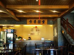 -重元寺香积厨素斋馆