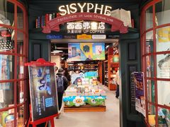 -西西弗书店(北国商城店)