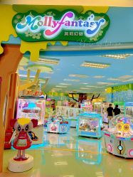 -莫莉幻想儿童乐园(苏州新区永旺店)