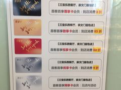 -新侨三宝乐面包店(崇文门店)
