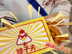 -味子夫鸡柳(解放碑总店)