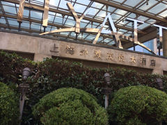 iphone_upload_pic-上海外滩茂悦大酒店