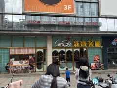 -美颐美·鲍汁排骨饭(龙华百佳华店)