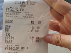 -笑红饭庄