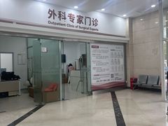 -上海仁爱医院