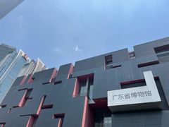 -广东省博物馆