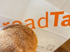 -BreadTalk面包新语·烘焙蛋糕(海岸城店)