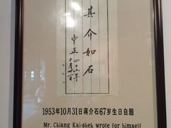 -蒋氏故居