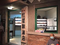 门面-和平菓局(王府井店)