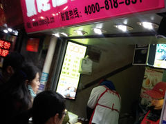 -城隍庙生煎(芙蓉街店)