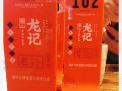 -湘人龙记老长沙米粉(鸟巢店)