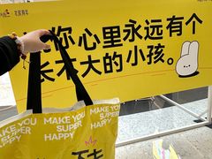 -龙湖南京河西天街