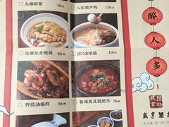 菜单-香园茶社·金陵小灶(老门东店)