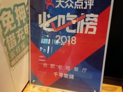 -千寻烧肉(政务区店)