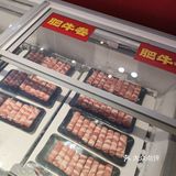 主打一个现穿牛肉