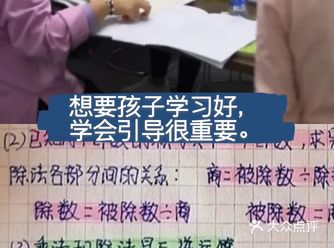 想要孩子学习好，学会引导很重要。