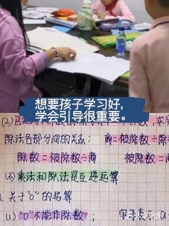 想要孩子学习好，学会引导很重要。
